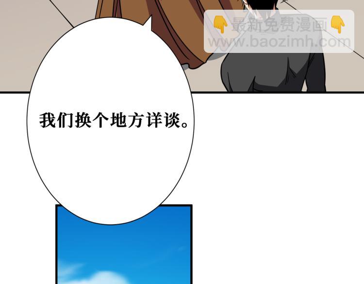 噬神紀 - 第258話 蘿莉族長(2/3) - 8