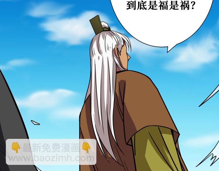 噬神紀 - 第258話 蘿莉族長(2/3) - 7