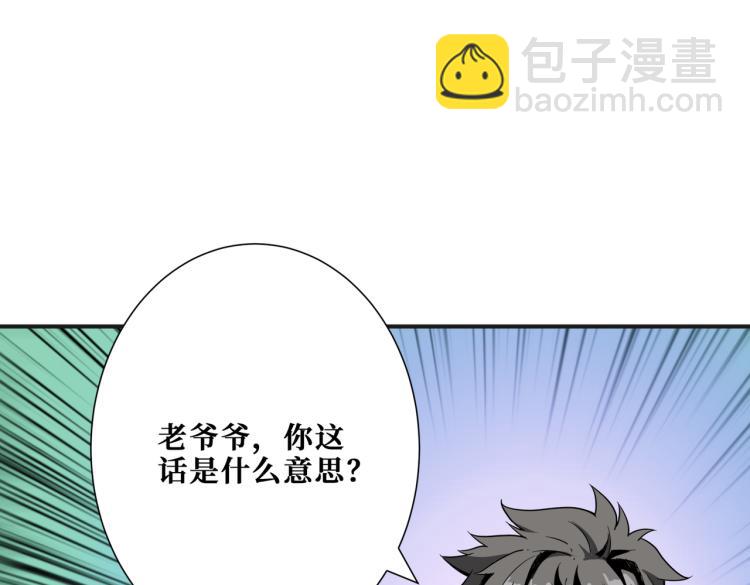 噬神紀 - 第258話 蘿莉族長(2/3) - 2