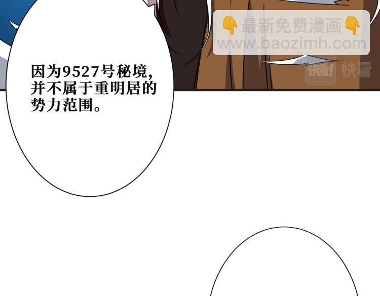 噬神紀 - 第258話 蘿莉族長(2/3) - 8