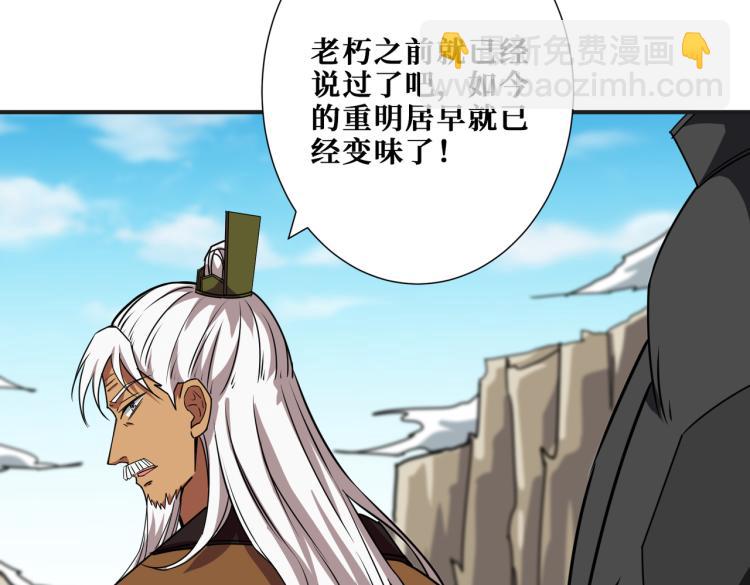 噬神紀 - 第258話 蘿莉族長(2/3) - 4