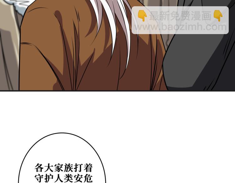 噬神紀 - 第258話 蘿莉族長(2/3) - 5