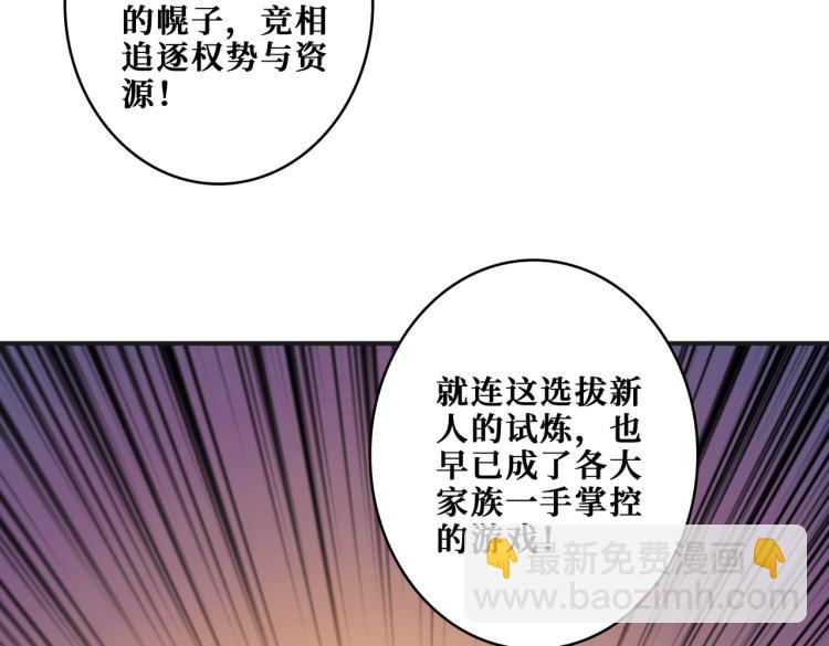 噬神紀 - 第258話 蘿莉族長(2/3) - 6