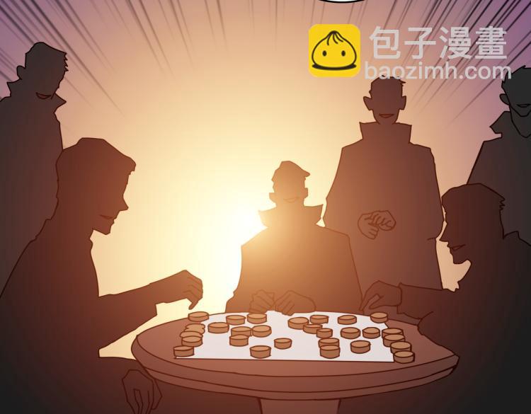 噬神紀 - 第258話 蘿莉族長(2/3) - 7