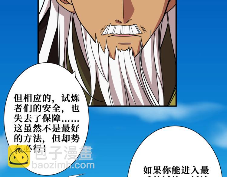 噬神紀 - 第258話 蘿莉族長(2/3) - 2