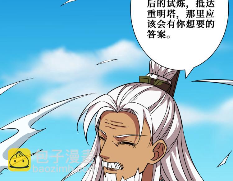 噬神紀 - 第258話 蘿莉族長(2/3) - 3