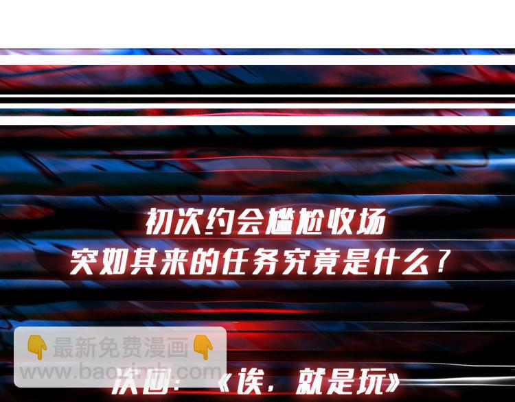 噬神紀 - 第260話 我和大小姐有個約會(3/3) - 4