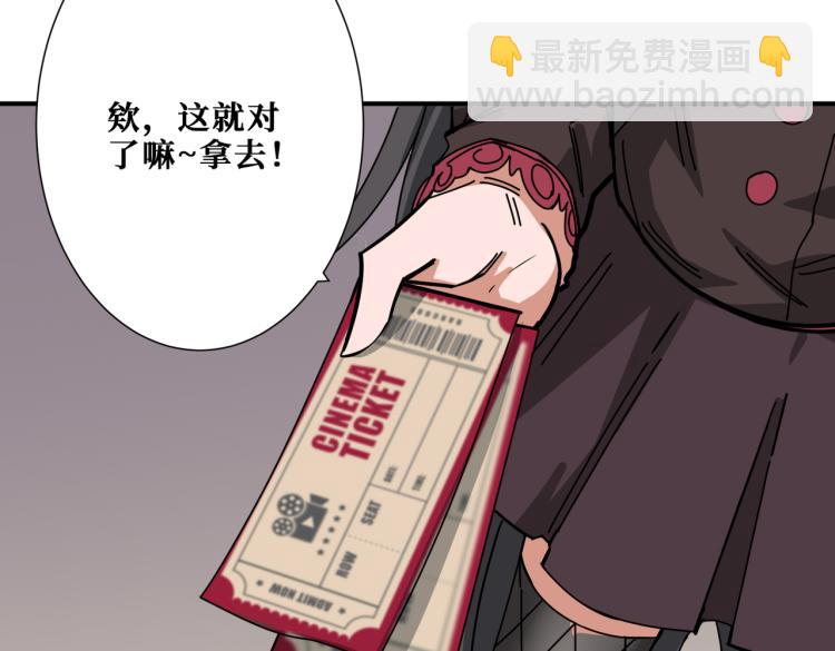 噬神紀 - 第260話 我和大小姐有個約會(2/3) - 6