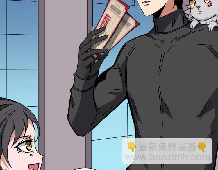 噬神紀 - 第260話 我和大小姐有個約會(2/3) - 1