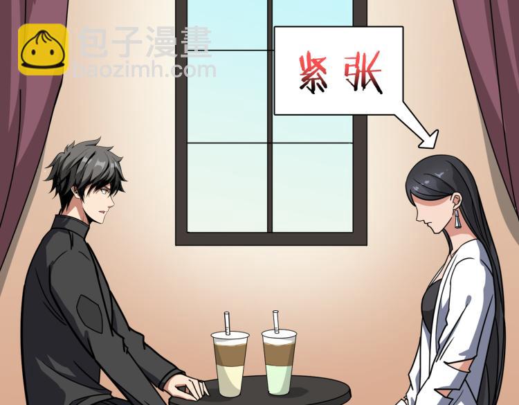 噬神紀 - 第260話 我和大小姐有個約會(2/3) - 5