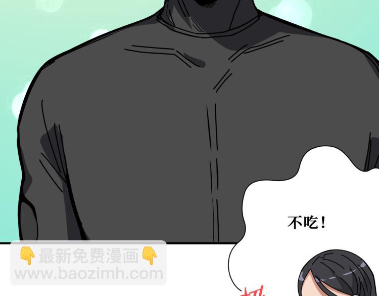 噬神紀 - 第260話 我和大小姐有個約會(2/3) - 1