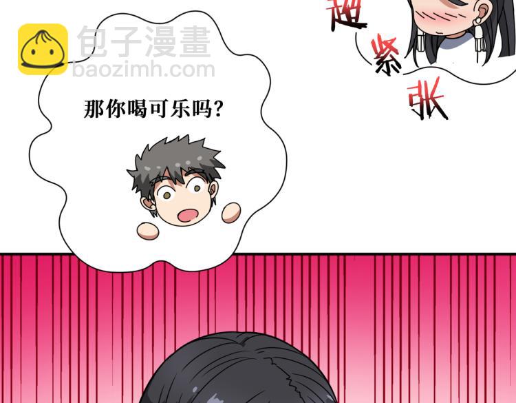 噬神紀 - 第260話 我和大小姐有個約會(2/3) - 2