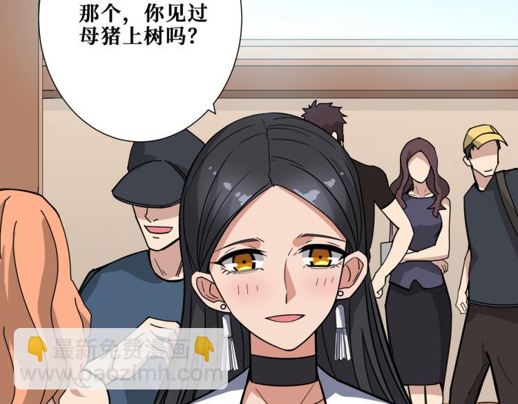 噬神紀 - 第260話 我和大小姐有個約會(2/3) - 8