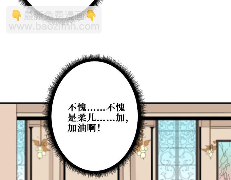 噬神紀 - 第260話 我和大小姐有個約會(2/3) - 4