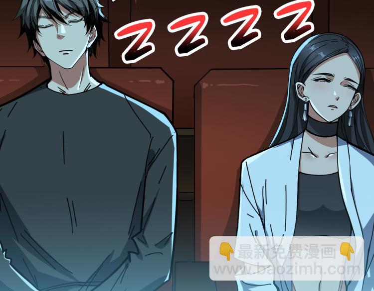 噬神紀 - 第260話 我和大小姐有個約會(2/3) - 4