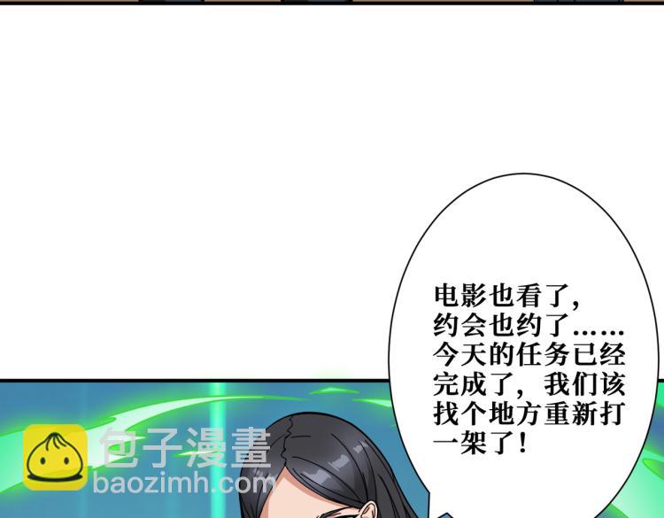 噬神紀 - 第260話 我和大小姐有個約會(2/3) - 2