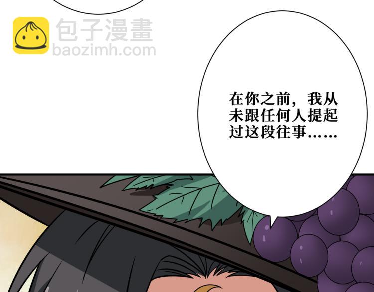 噬神紀 - 第262話 秘境過往(3/3) - 4