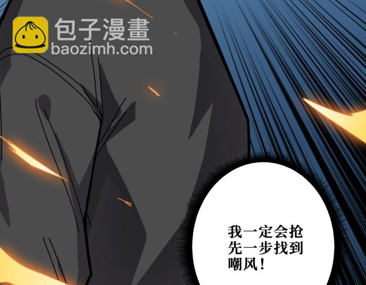 噬神紀 - 第262話 秘境過往(3/3) - 2