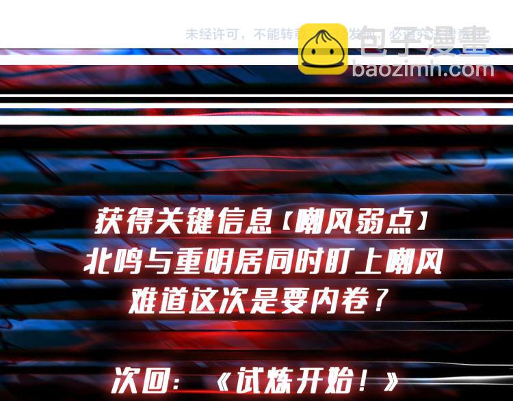 噬神紀 - 第262話 秘境過往(3/3) - 4