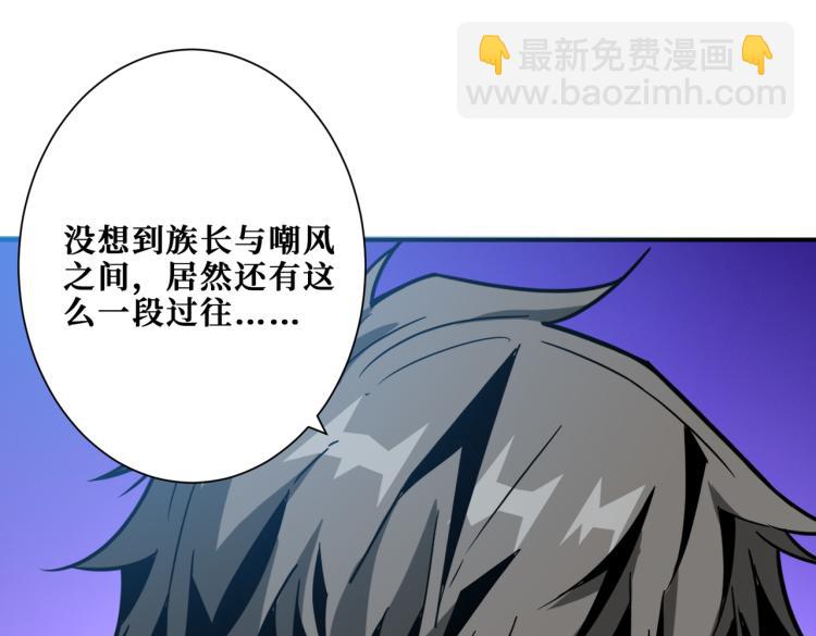 噬神紀 - 第262話 秘境過往(2/3) - 8