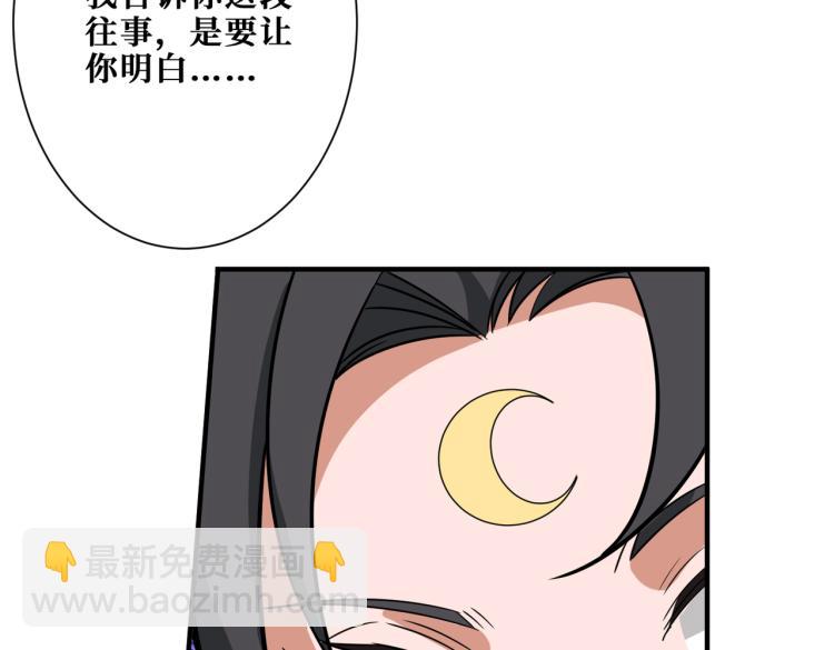 噬神紀 - 第262話 秘境過往(2/3) - 4