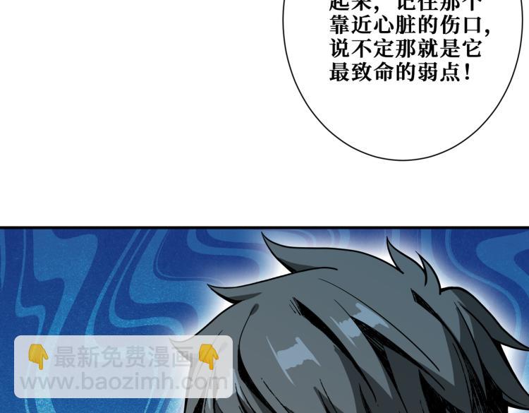 噬神紀 - 第262話 秘境過往(2/3) - 6