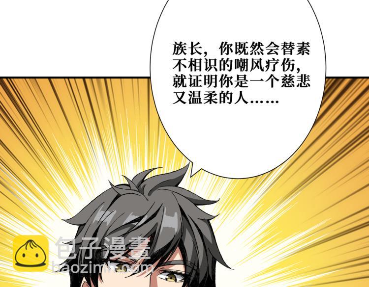 噬神紀 - 第262話 秘境過往(2/3) - 1