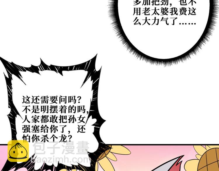 噬神紀 - 第262話 秘境過往(2/3) - 3