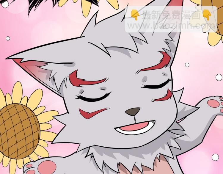 噬神紀 - 第262話 秘境過往(2/3) - 4