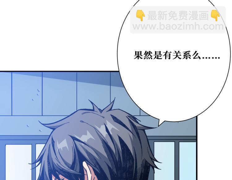 噬神紀 - 第262話 秘境過往(2/3) - 8