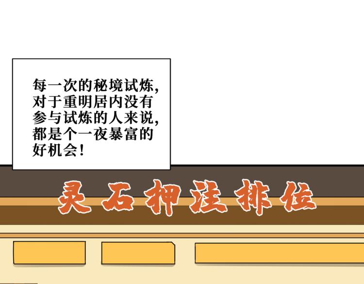 噬神纪 - 第264话 来得更猛烈些(1/3) - 1