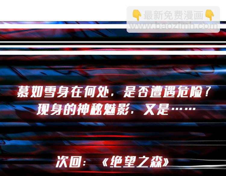 噬神紀 - 第264話 來得更猛烈些(3/3) - 4