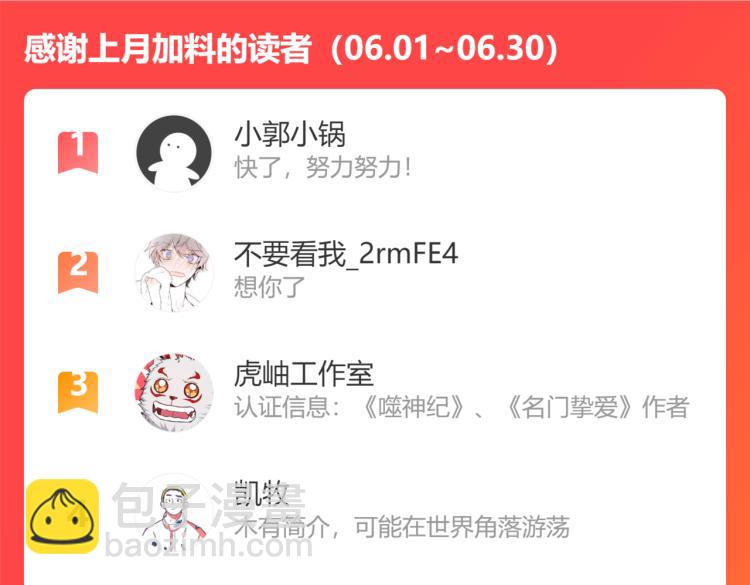 噬神紀 - 第264話 來得更猛烈些(3/3) - 2