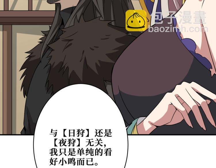 噬神紀 - 第264話 來得更猛烈些(1/3) - 5