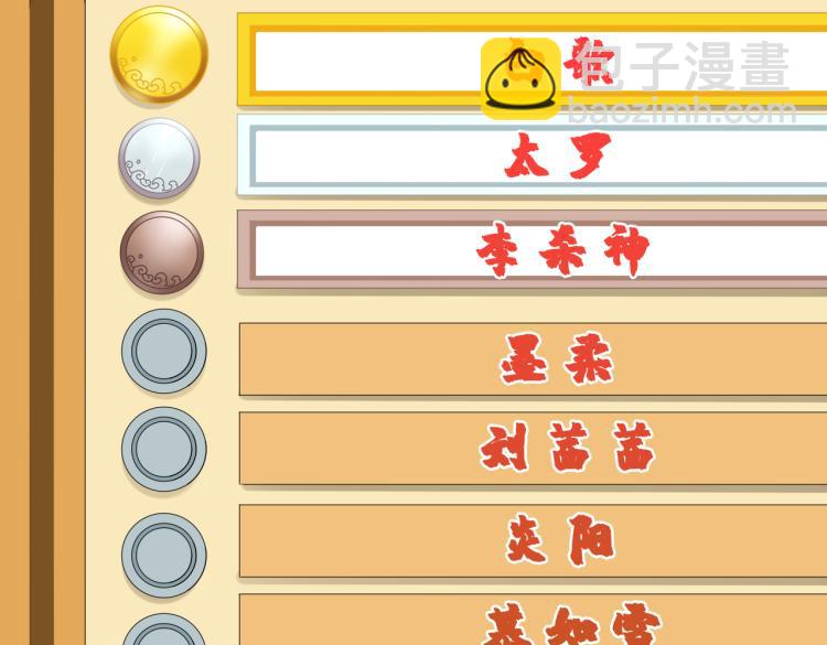 噬神紀 - 第264話 來得更猛烈些(1/3) - 2