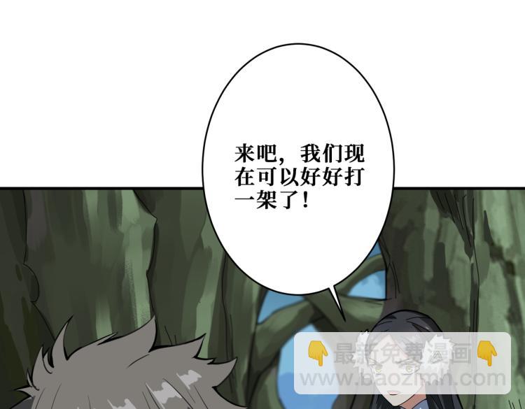 噬神紀 - 第264話 來得更猛烈些(1/3) - 3