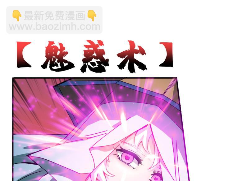 噬神紀 - 第264話 來得更猛烈些(1/3) - 5