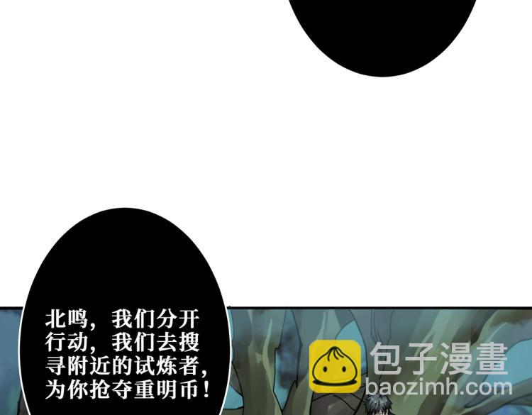 噬神紀 - 第264話 來得更猛烈些(1/3) - 7