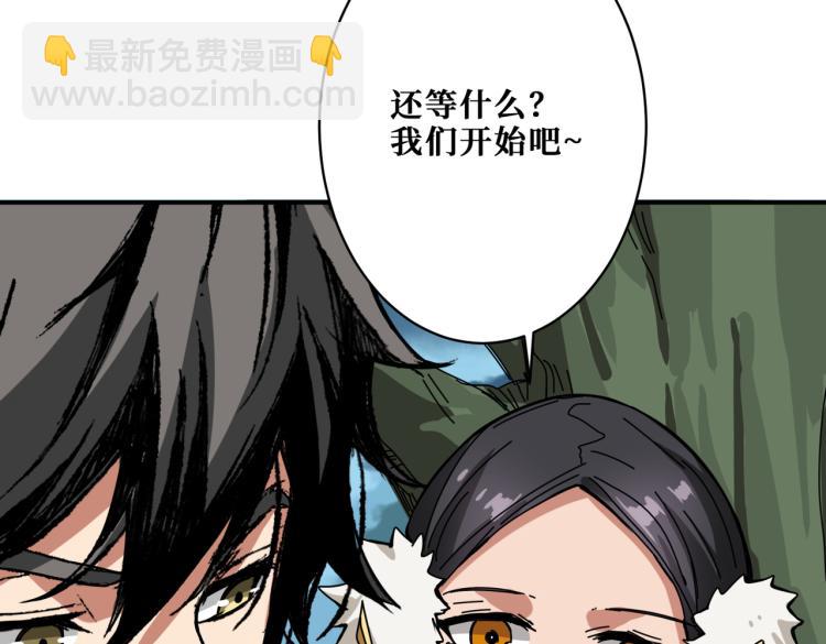 噬神紀 - 第264話 來得更猛烈些(1/3) - 5