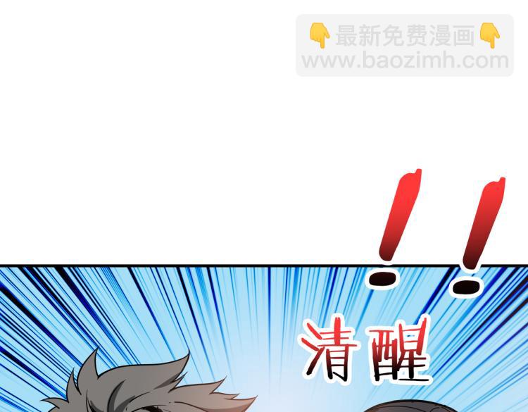 噬神紀 - 第264話 來得更猛烈些(1/3) - 4