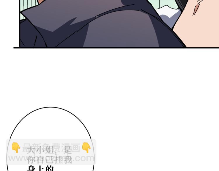 噬神紀 - 第264話 來得更猛烈些(1/3) - 8