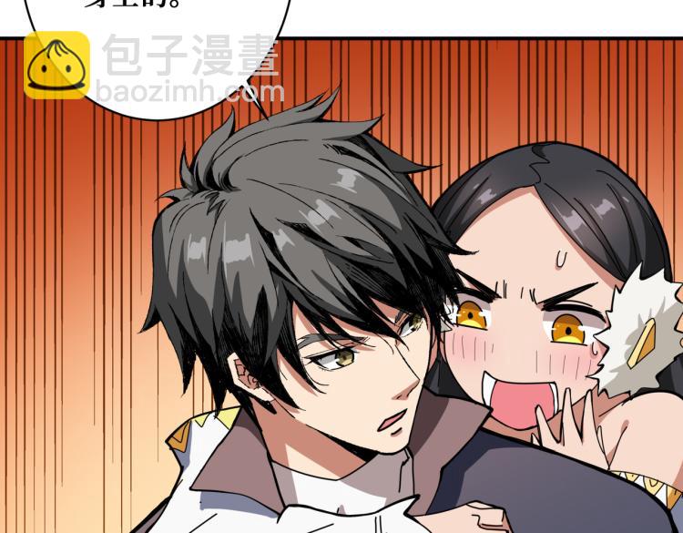 噬神紀 - 第264話 來得更猛烈些(1/3) - 1