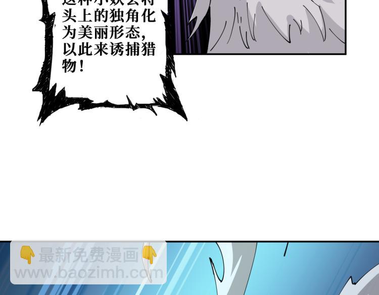 噬神紀 - 第264話 來得更猛烈些(2/3) - 8