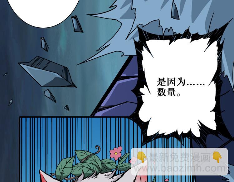 噬神紀 - 第264話 來得更猛烈些(2/3) - 6