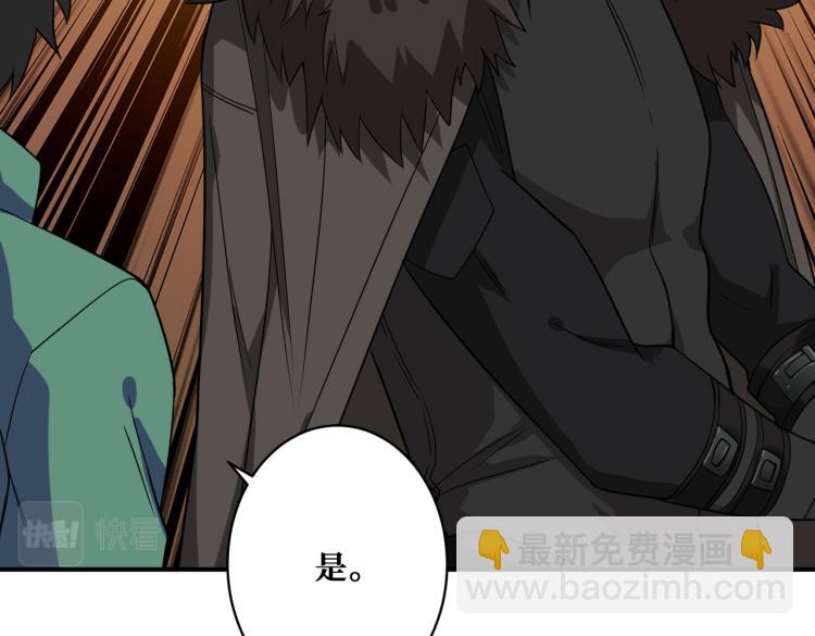 噬神紀 - 第264話 來得更猛烈些(1/3) - 7