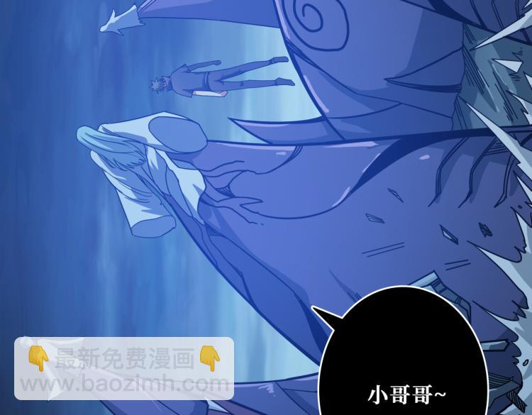 噬神紀 - 第264話 來得更猛烈些(2/3) - 1