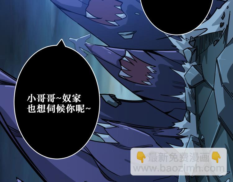 噬神紀 - 第264話 來得更猛烈些(2/3) - 2