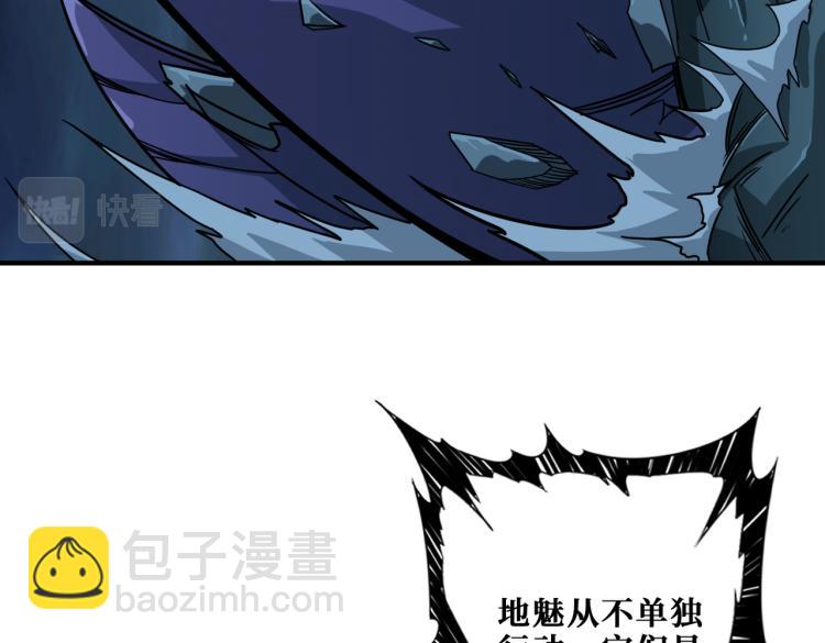 噬神紀 - 第264話 來得更猛烈些(2/3) - 3