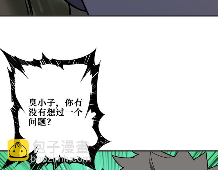 噬神紀 - 第264話 來得更猛烈些(2/3) - 4