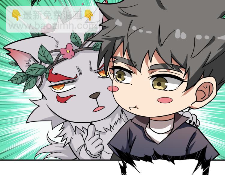 噬神紀 - 第264話 來得更猛烈些(2/3) - 5